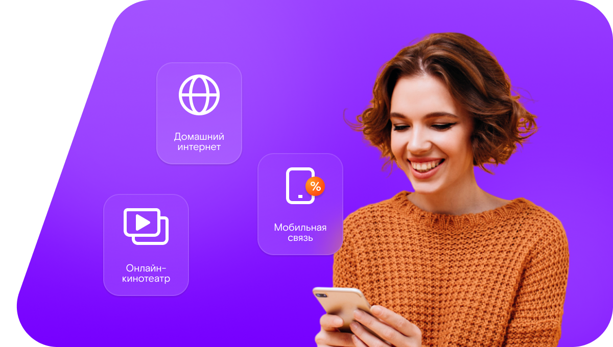 Промо-тарифы Ростелеком в село Субаш-Аты (Республика Татарстан)