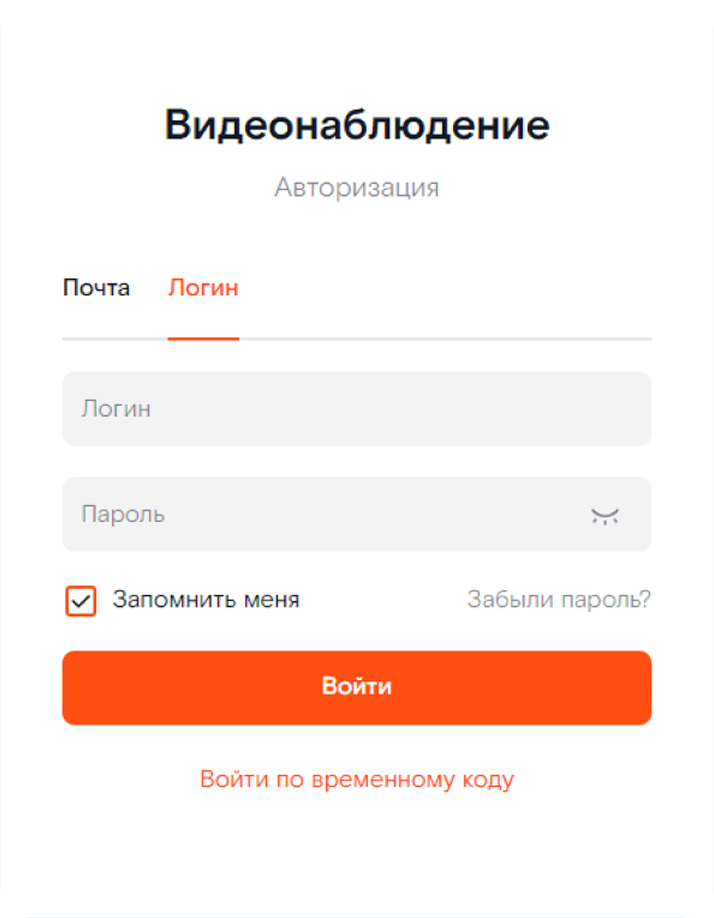 Форма авторизации